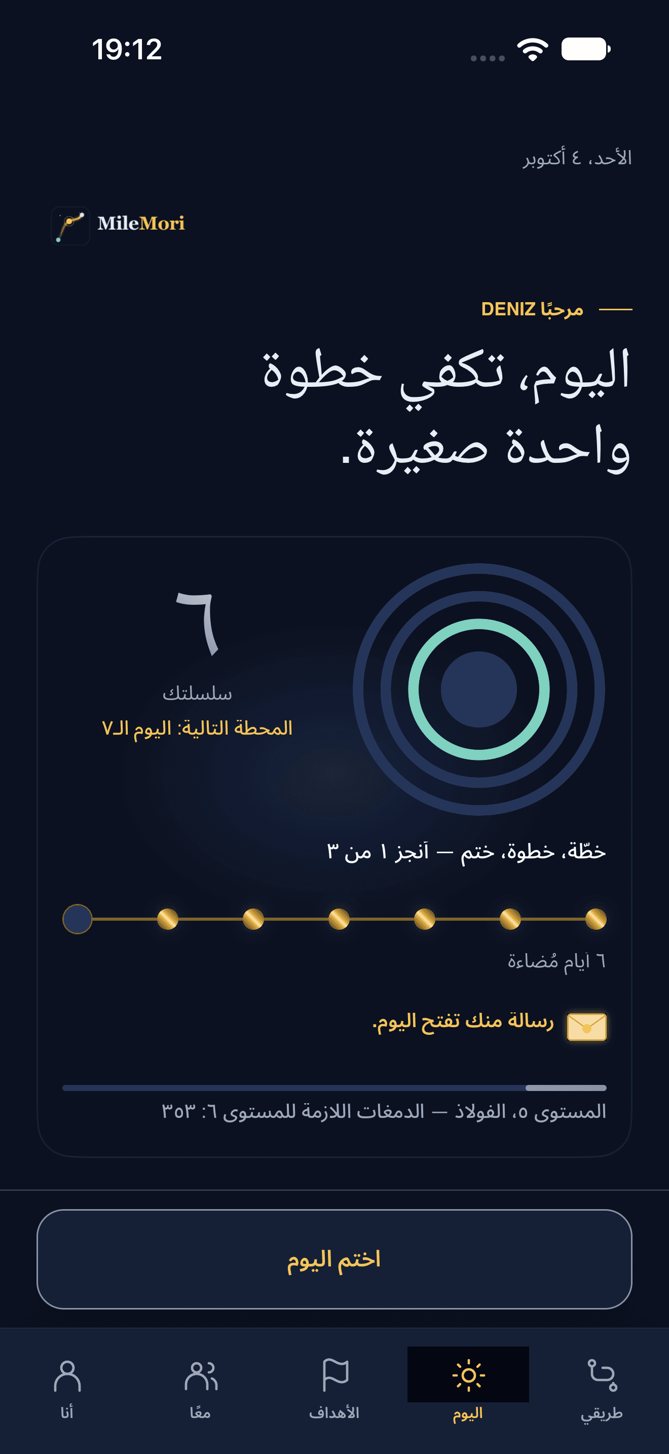 اليوم، برفق.