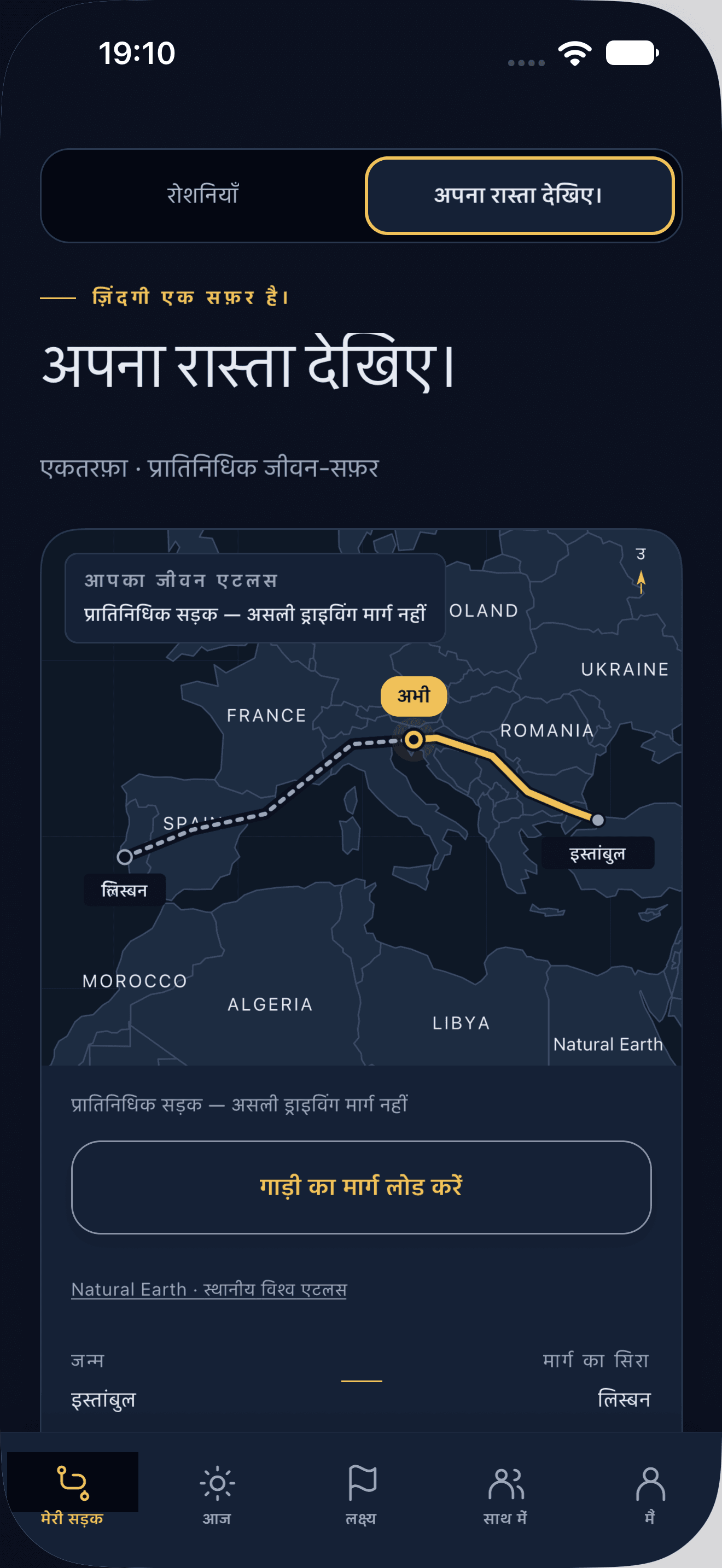 अपना रास्ता देखिए।