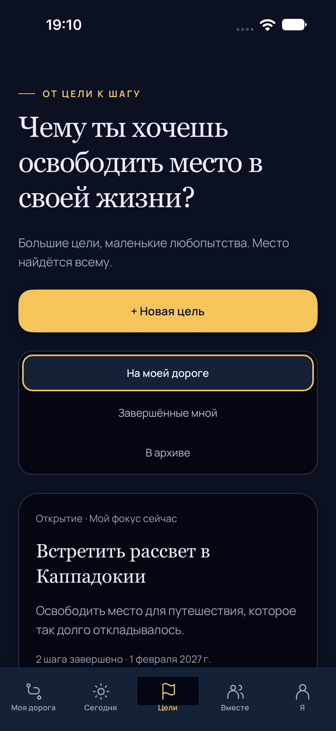 Расставь свои остановки.