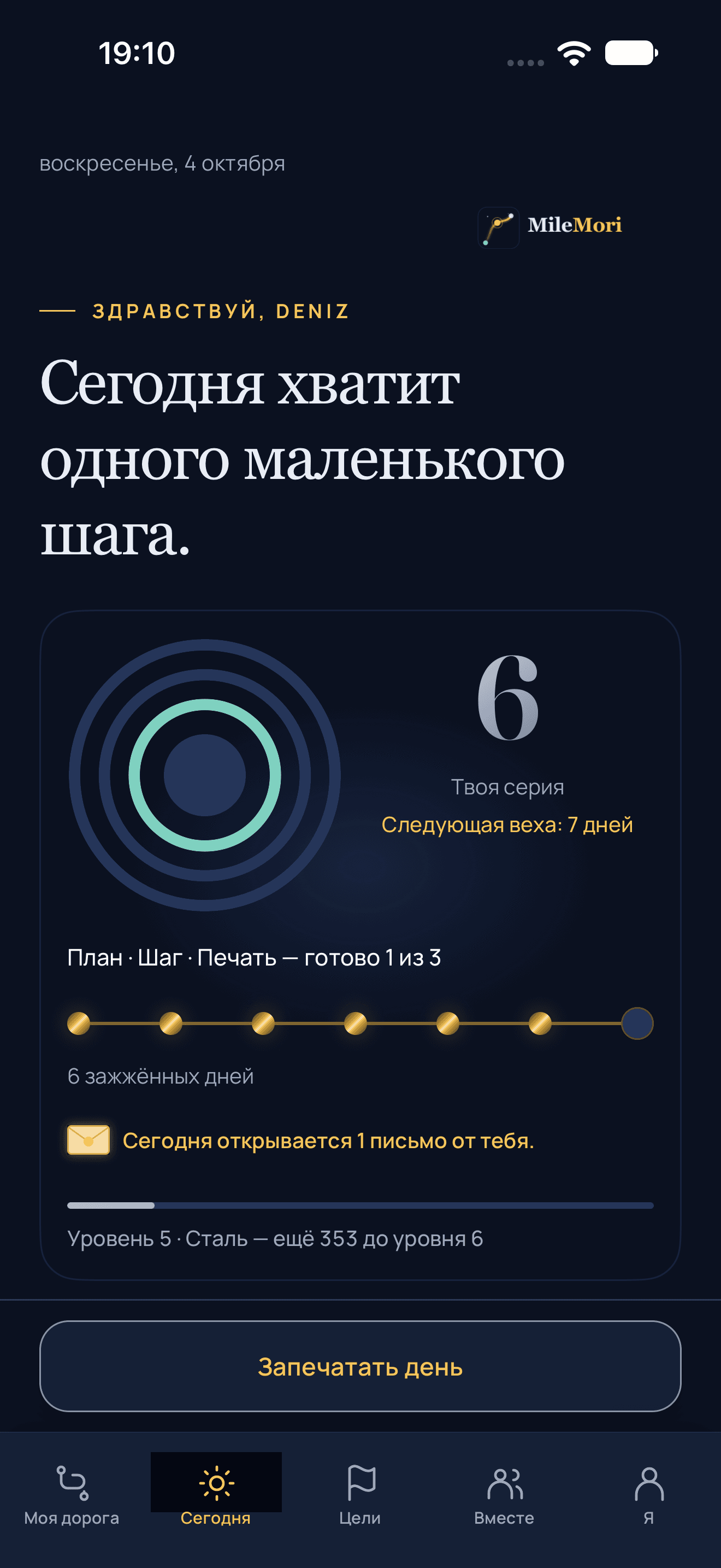 Сегодня — неспешно.