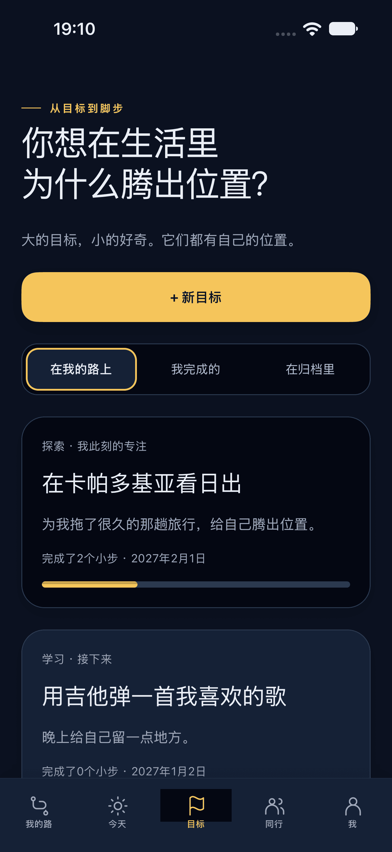 放下你的停靠点。